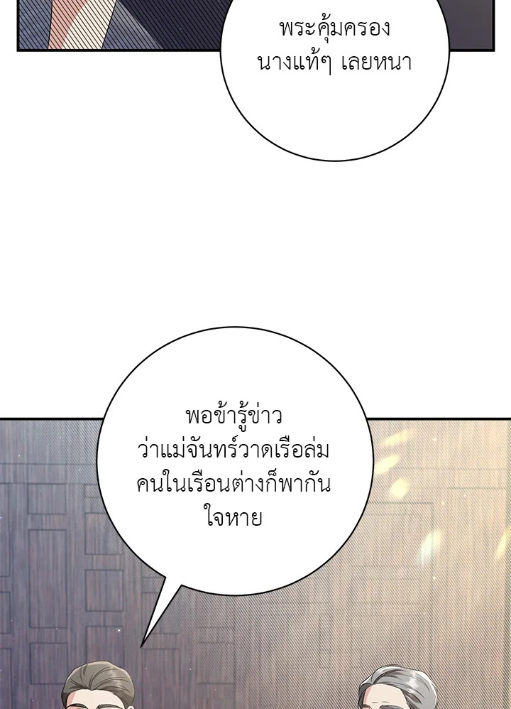 อ่านการ์ตูน 10 ภาพที่ 61