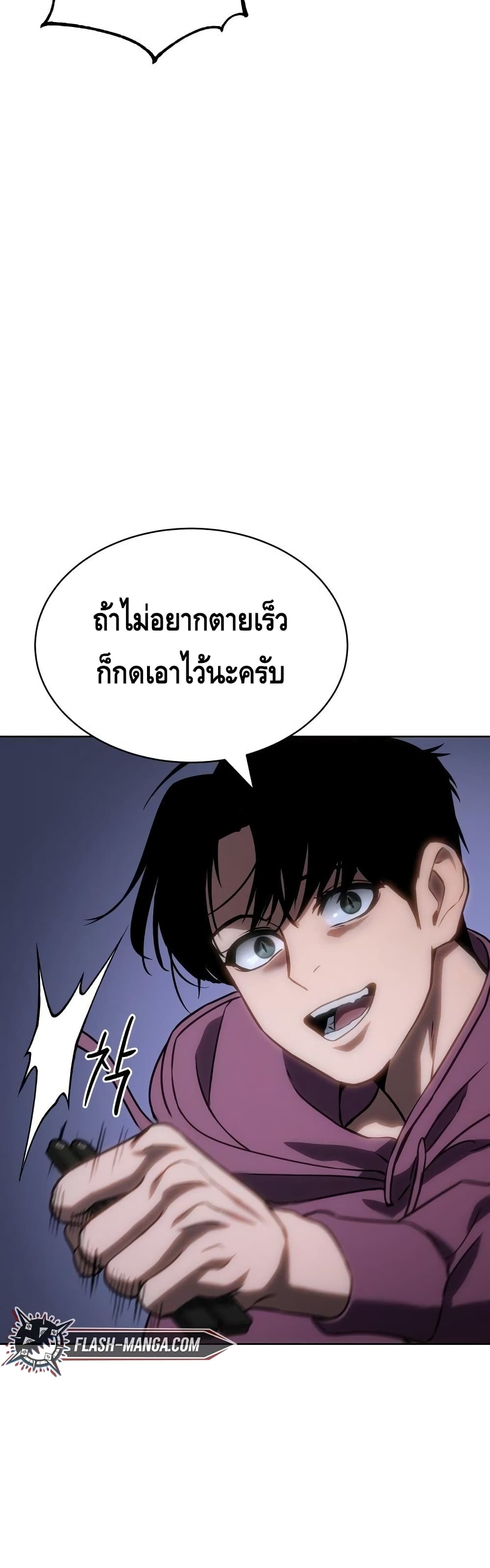 อ่านการ์ตูน BaekXX 13 ภาพที่ 39