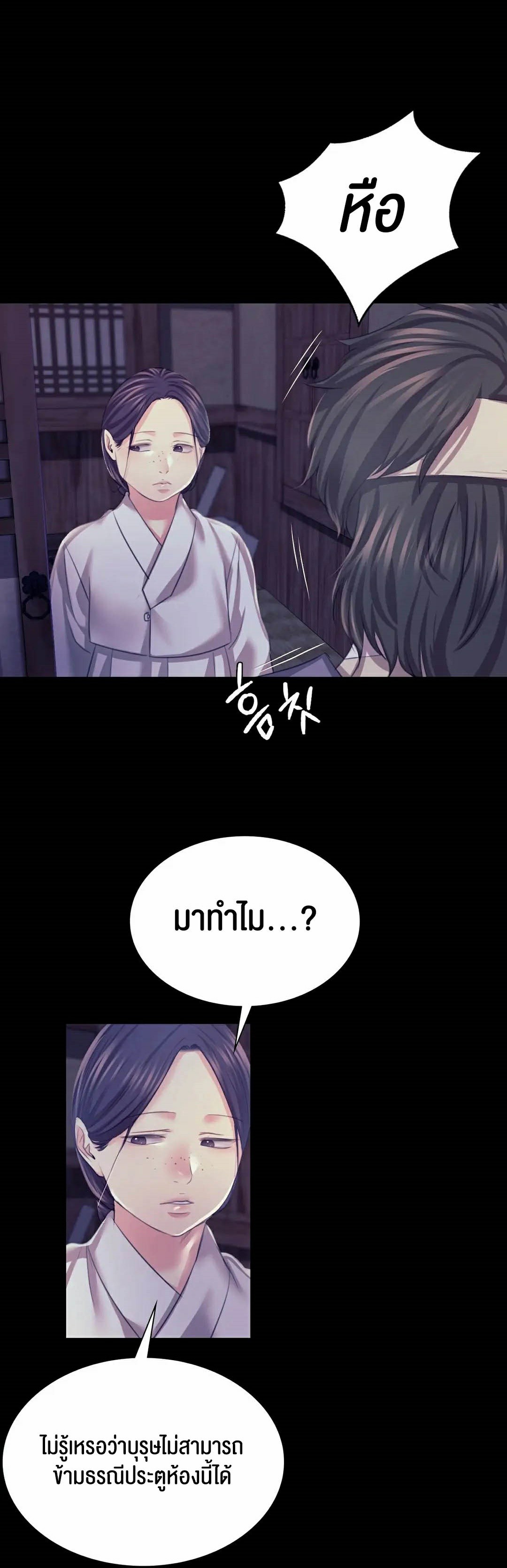 อ่านการ์ตูน Madam 74 ภาพที่ 15