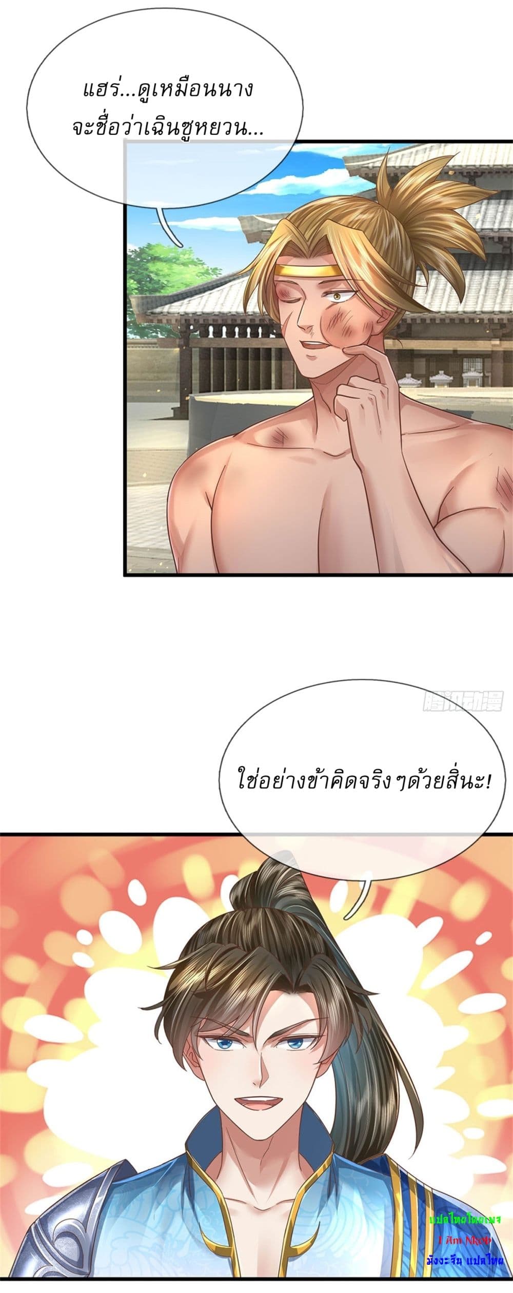 อ่านการ์ตูน I Can Change The Timeline of Everything 64 ภาพที่ 11