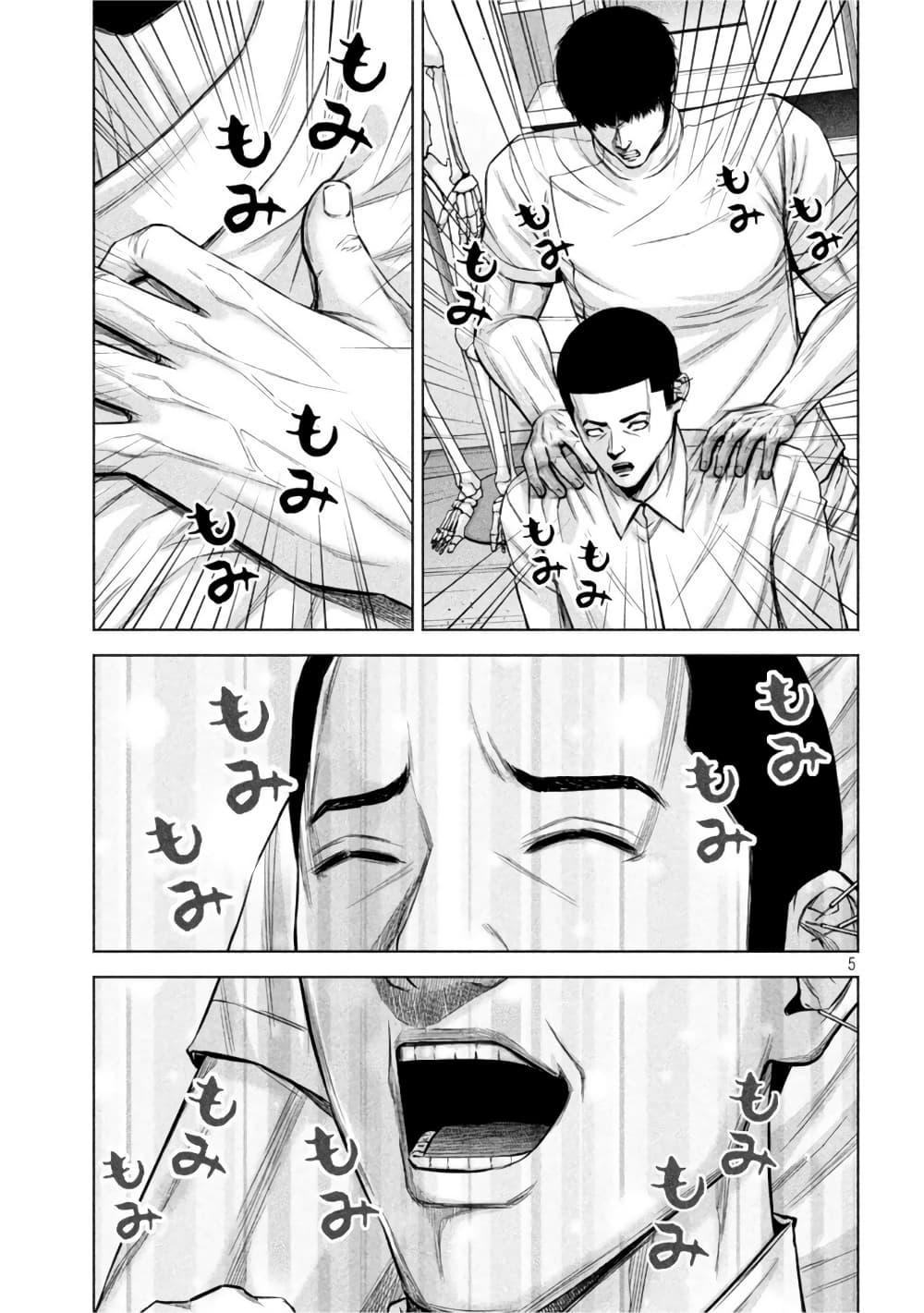อ่านการ์ตูน Kenshirou ni Yoroshiku 53 ภาพที่ 5