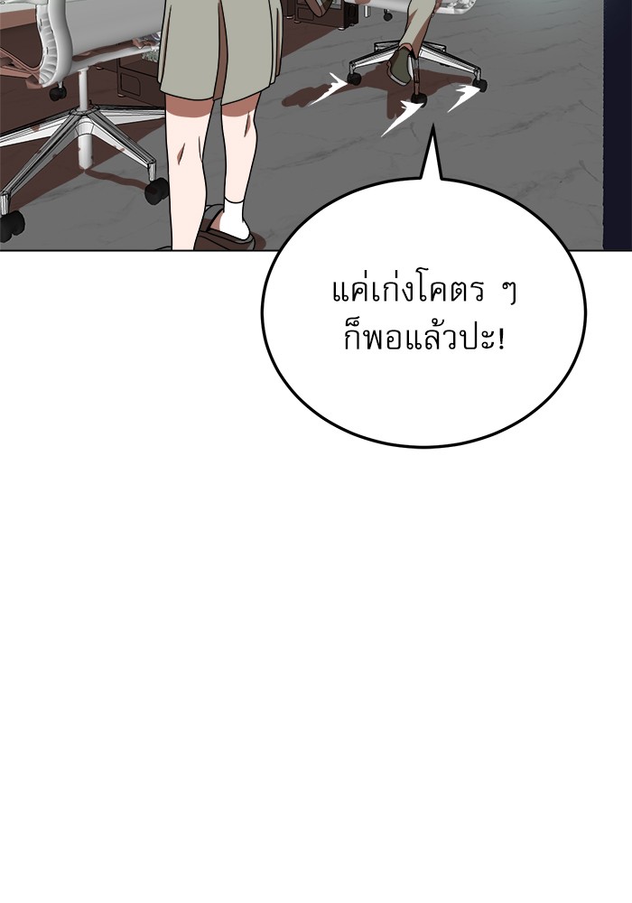 อ่านการ์ตูน Double Click 75 ภาพที่ 139