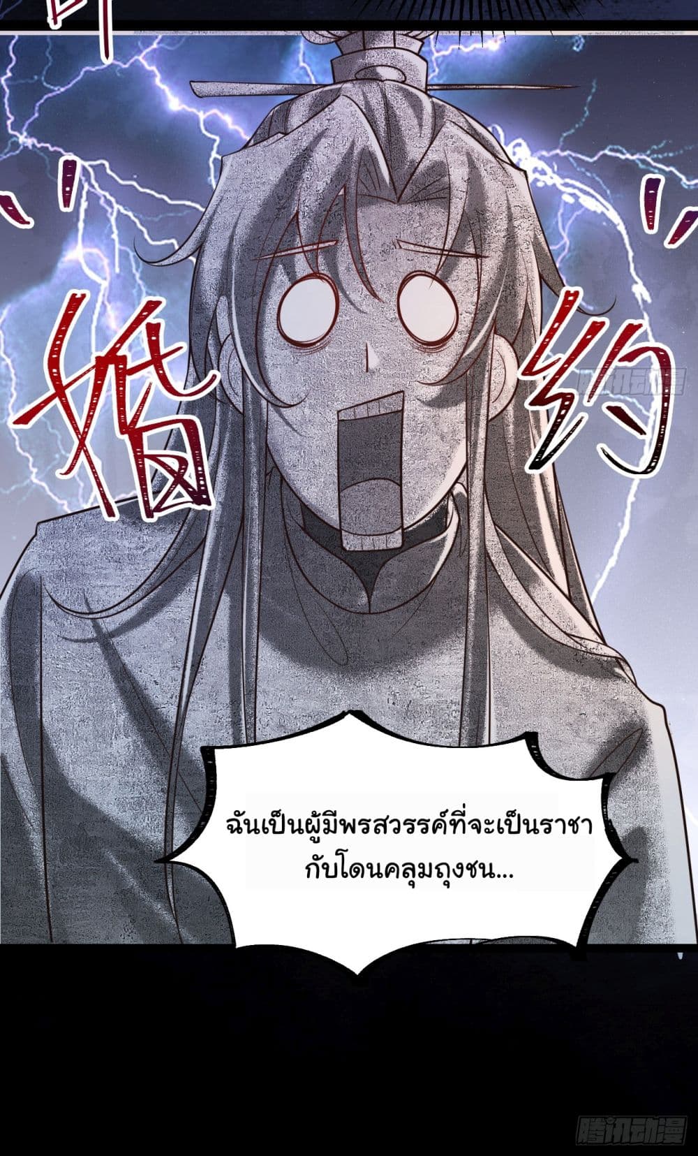 อ่านการ์ตูน SystemOP 2 ภาพที่ 17