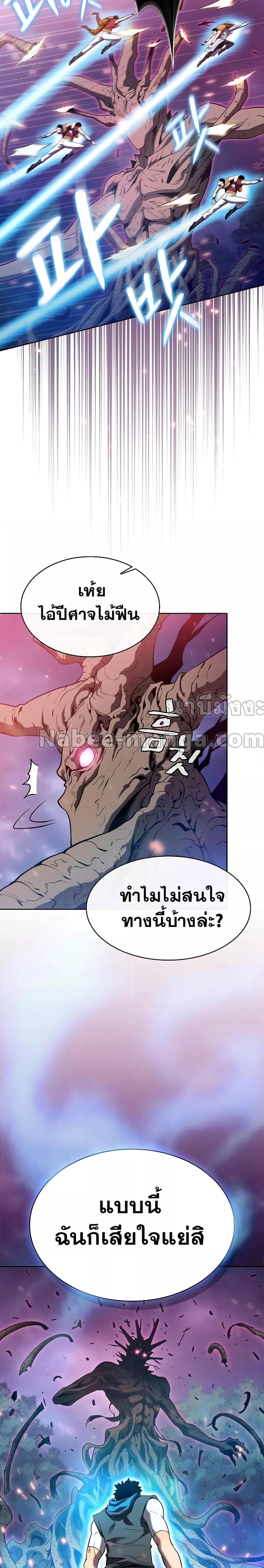 อ่านการ์ตูน The Constellation 130 ภาพที่ 18