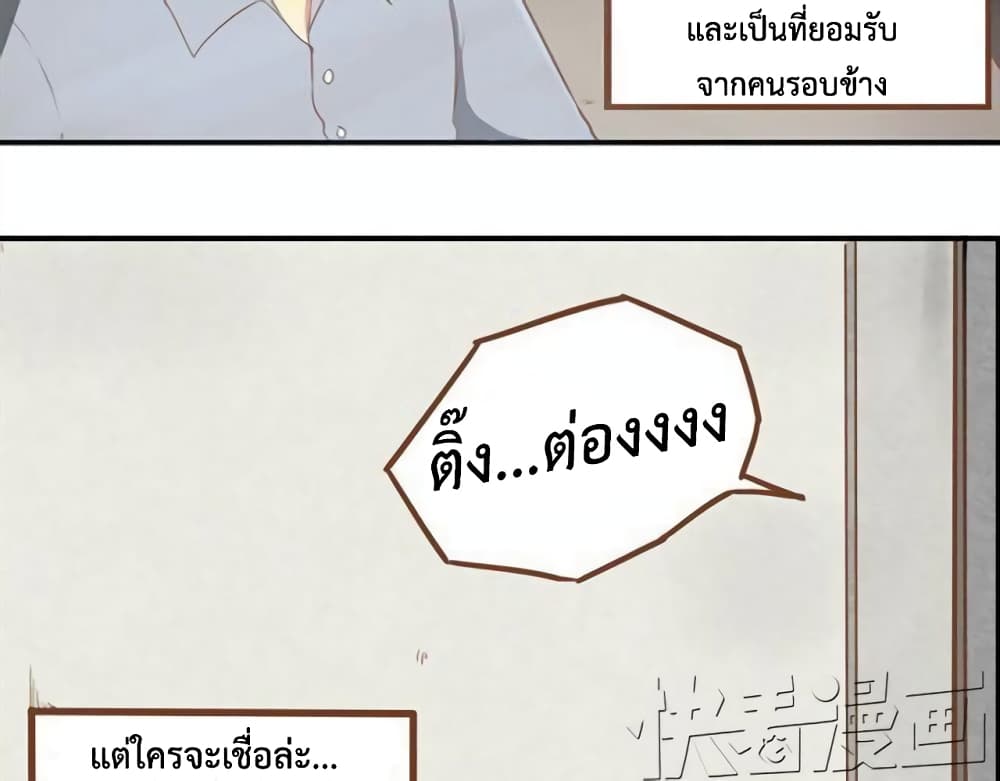 อ่านการ์ตูน Poor Father and Daughter 8 ภาพที่ 5