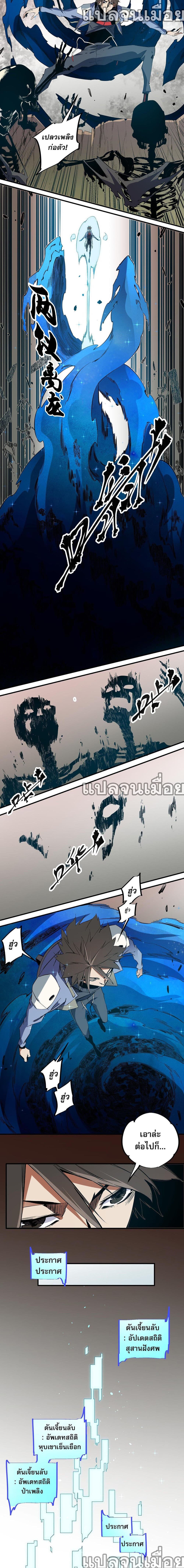 อ่านการ์ตูน Job Changing for the Entire Population The Jobless Me Will Terminate the Gods 49 ภาพที่ 5