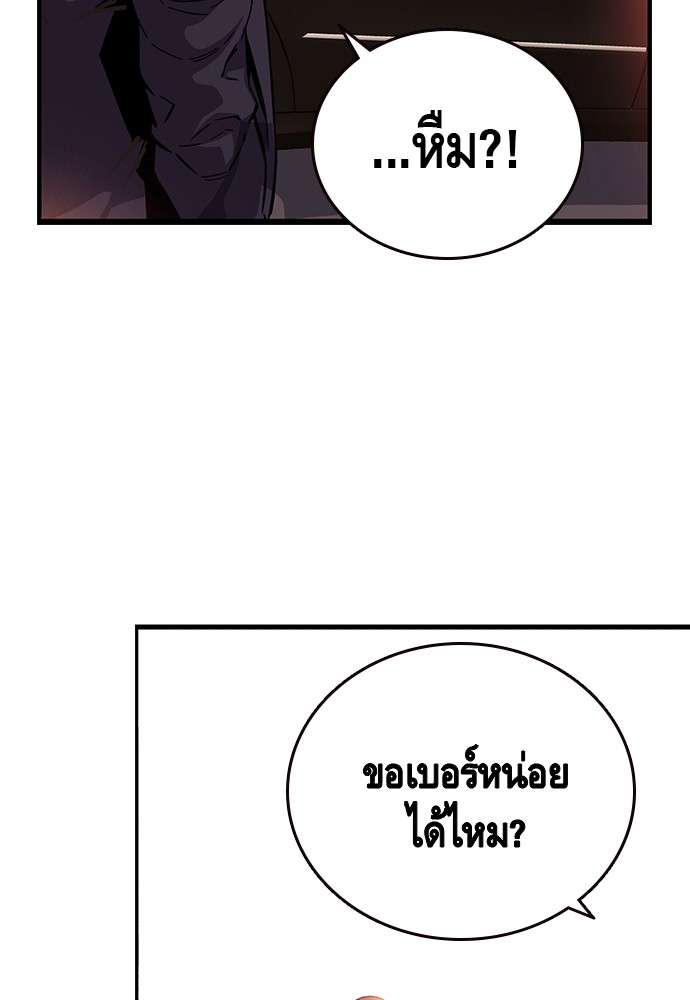 อ่านการ์ตูน King Game 25 ภาพที่ 98