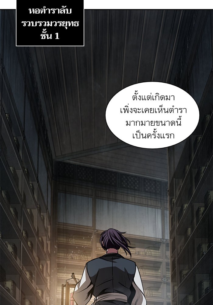 อ่านการ์ตูน Nano Machine 27 ภาพที่ 47