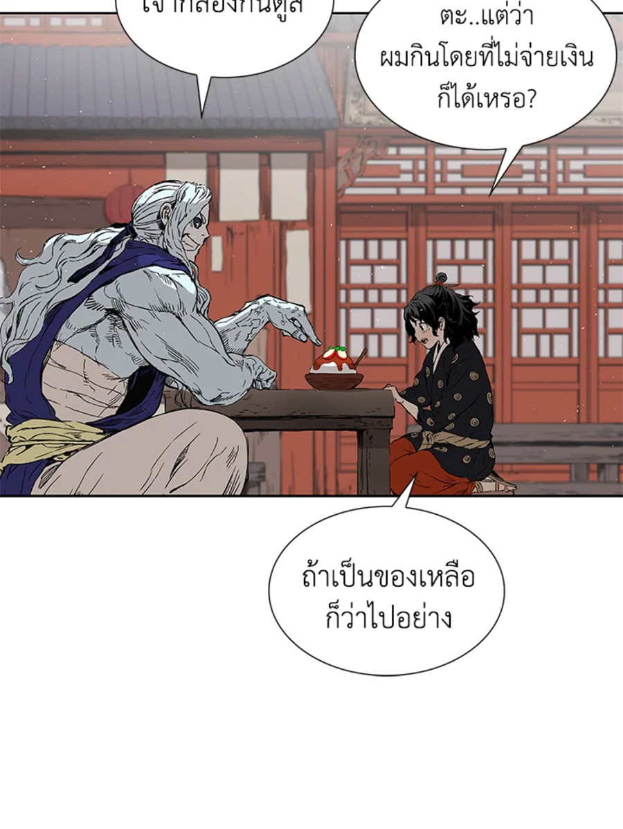 อ่านการ์ตูน Sword Sheath’s Child 45 ภาพที่ 16