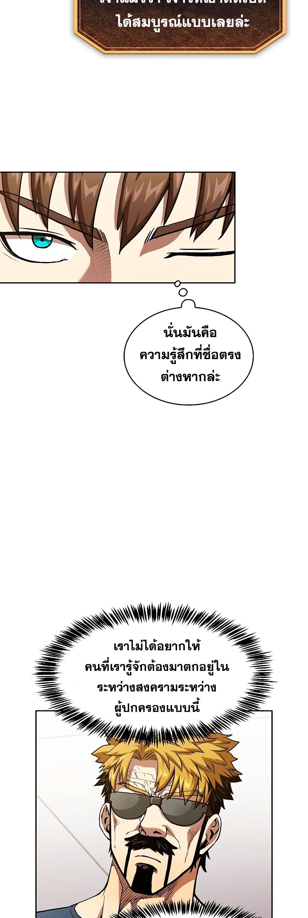 อ่านการ์ตูน The Constellation 40 ภาพที่ 41