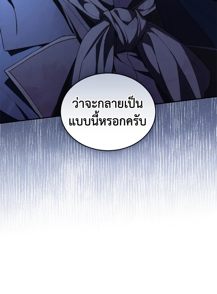 อ่านการ์ตูน Resetting Lady 35 ภาพที่ 26