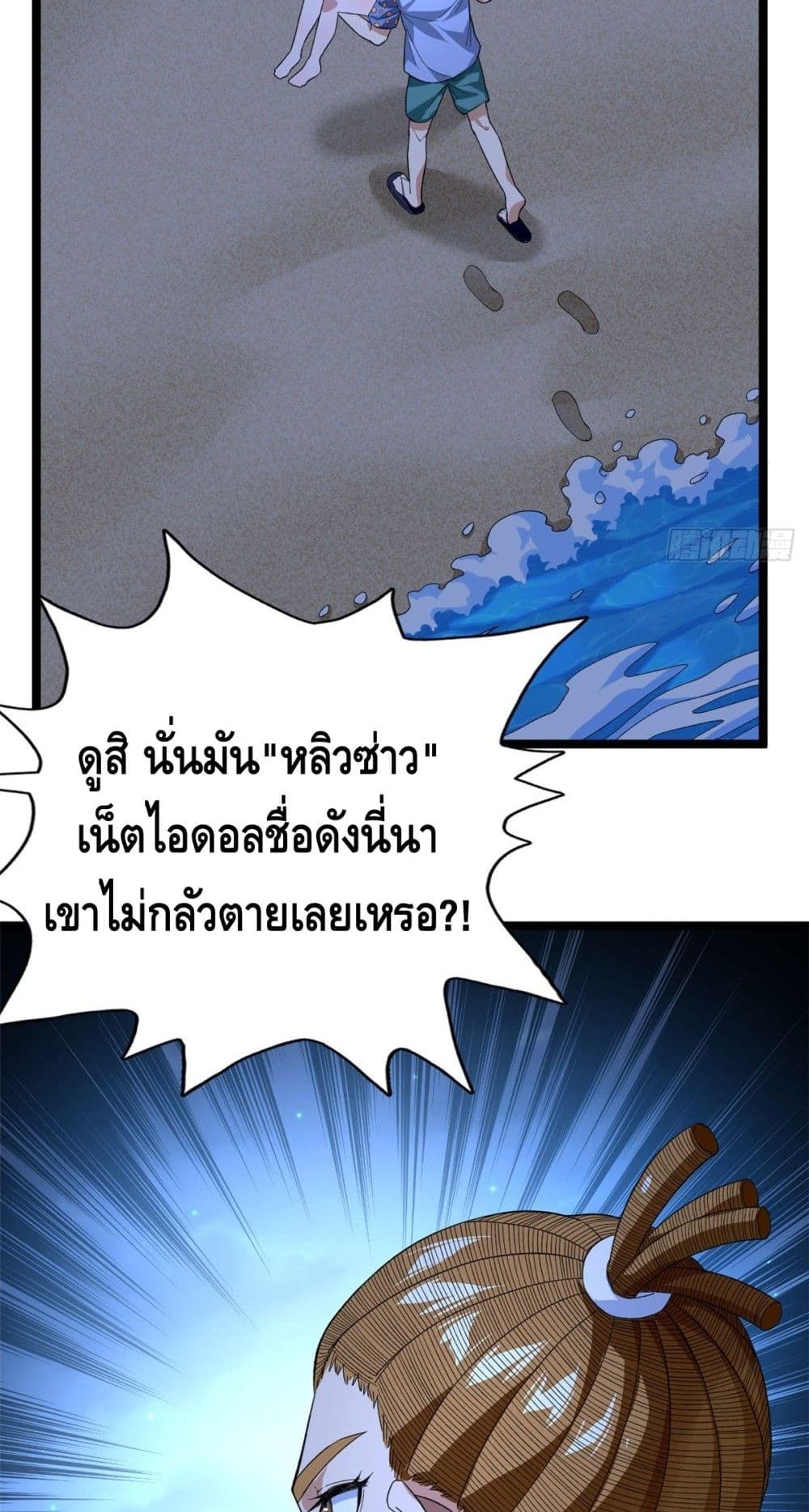 อ่านการ์ตูน I Have 999 Skills 36 ภาพที่ 10