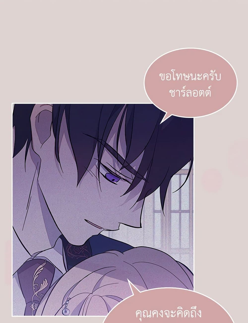 อ่านการ์ตูน I Accidentally Saved the Male Lead’s Brother 42 ภาพที่ 30