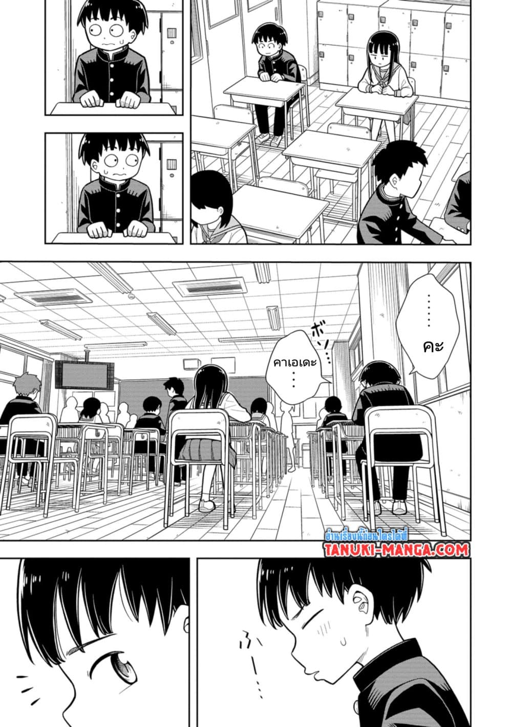 อ่านการ์ตูน Kyou kara Hajimeru Osananajimi 7 ภาพที่ 11