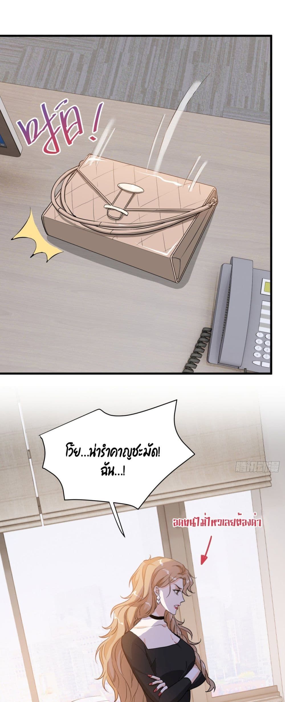 อ่านการ์ตูน The Faded Memory 45 ภาพที่ 2