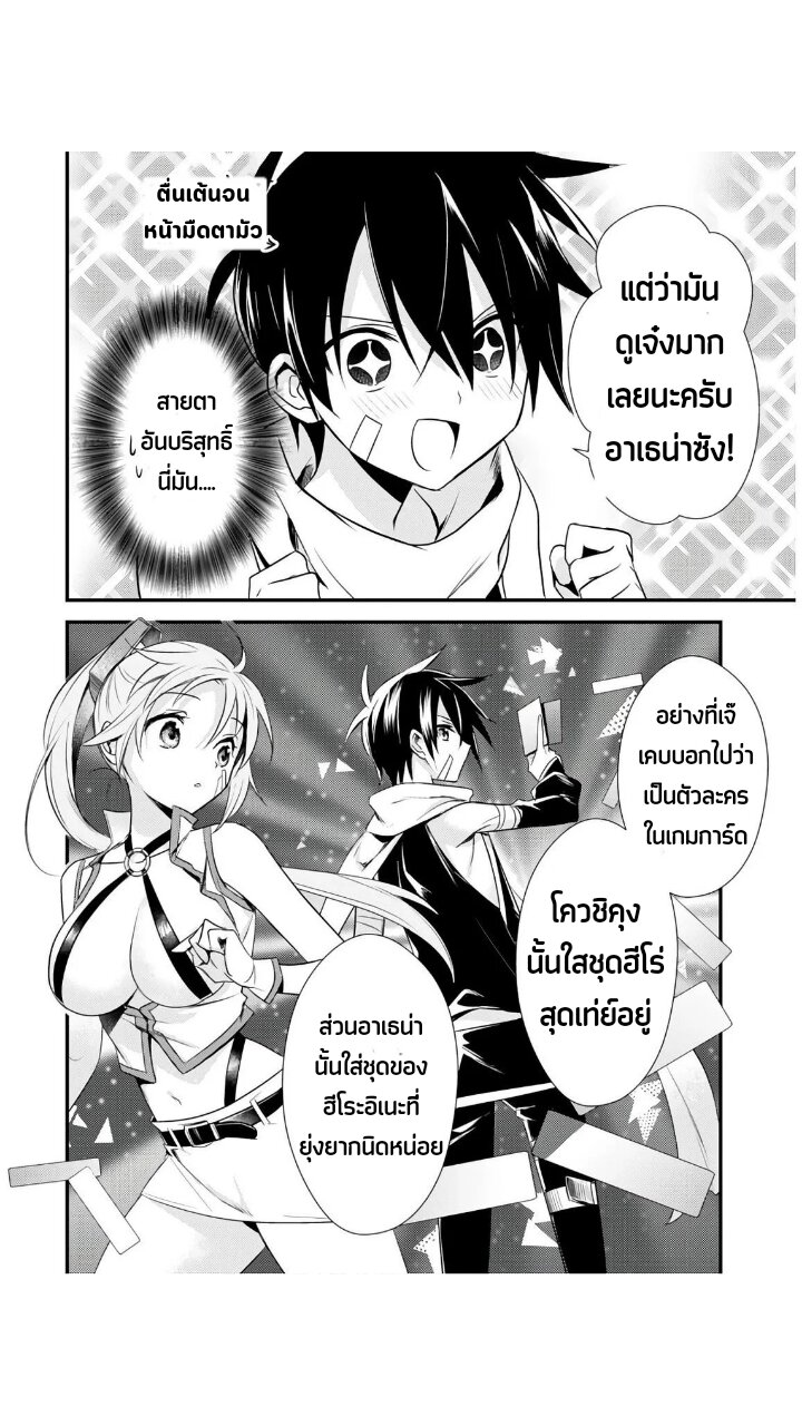 อ่านการ์ตูน Megami-ryou no Ryoubo-kun 26 ภาพที่ 21