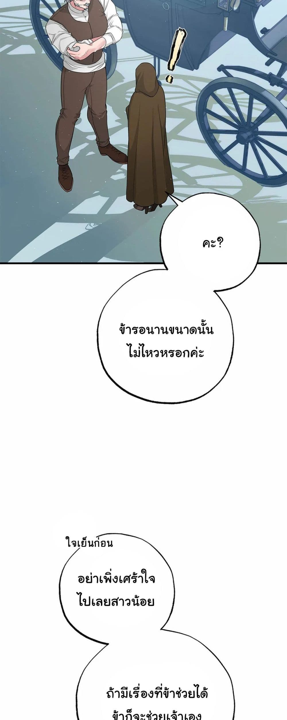 อ่านการ์ตูน The Backside of Backlighting 9 ภาพที่ 20