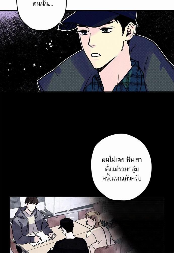 อ่านการ์ตูน Semantic Eror 1 ภาพที่ 22