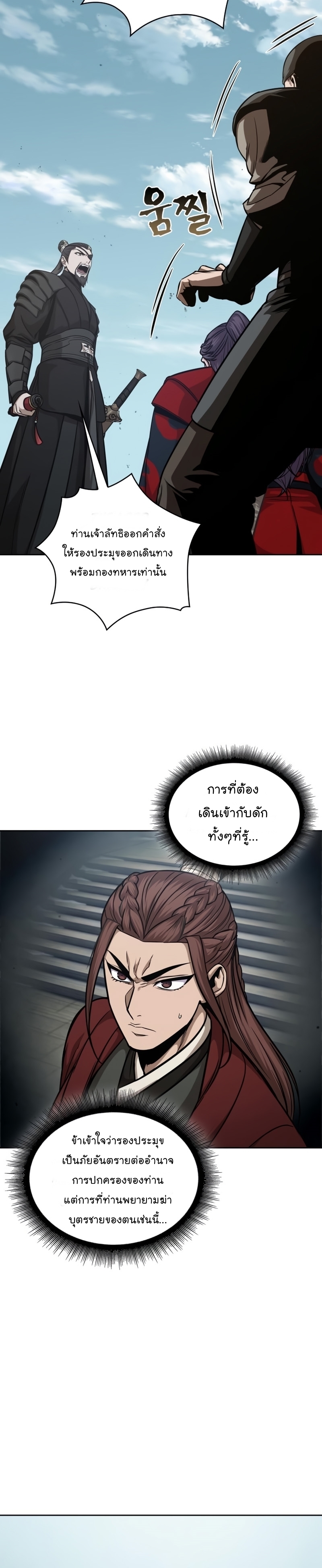 อ่านการ์ตูน Nano Machine 123 ภาพที่ 18