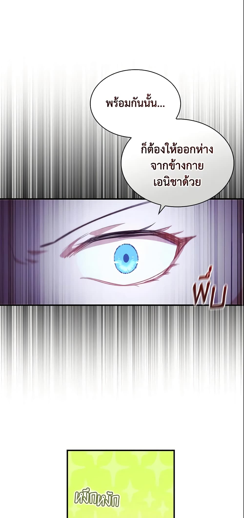 อ่านการ์ตูน The Beloved Little Princess 116 ภาพที่ 23