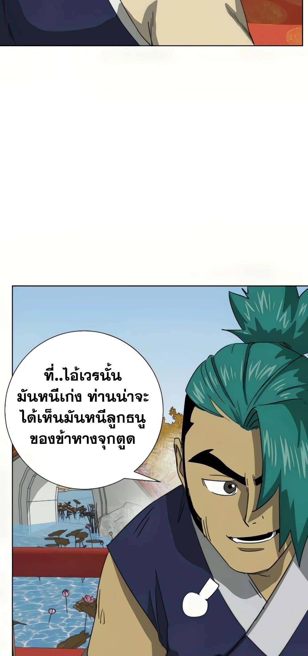 อ่านการ์ตูน Infinite Level Up in Murim 110 ภาพที่ 33