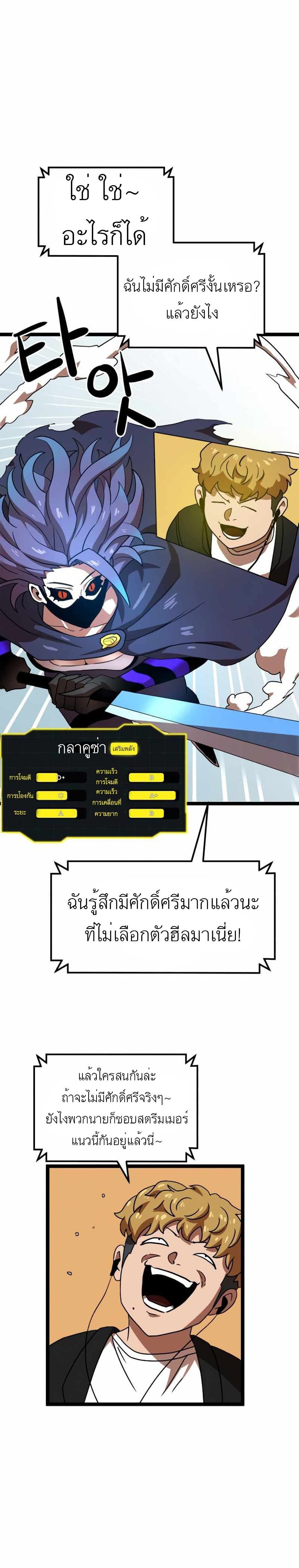 อ่านการ์ตูน Double Click 43 ภาพที่ 17