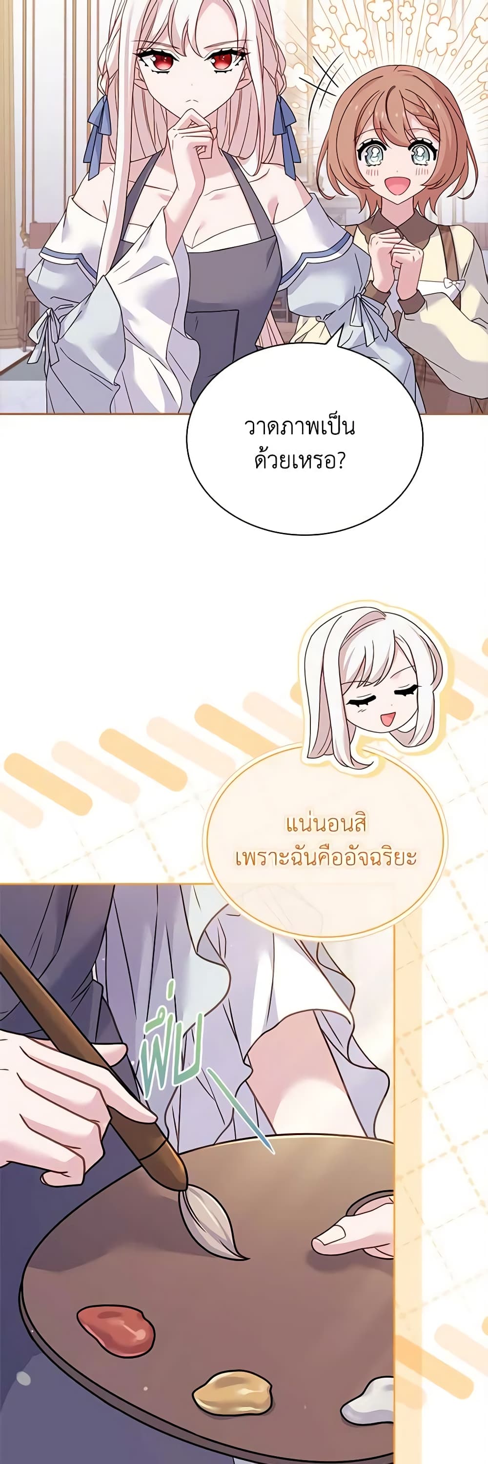 อ่านการ์ตูน The Lady Needs a Break 109 ภาพที่ 49