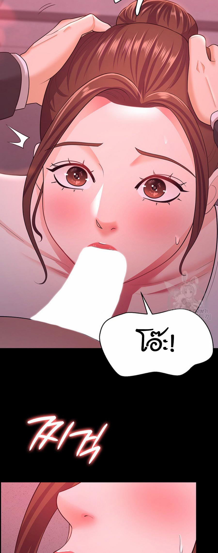 อ่านการ์ตูน Your Wife was Delicious 11 ภาพที่ 42