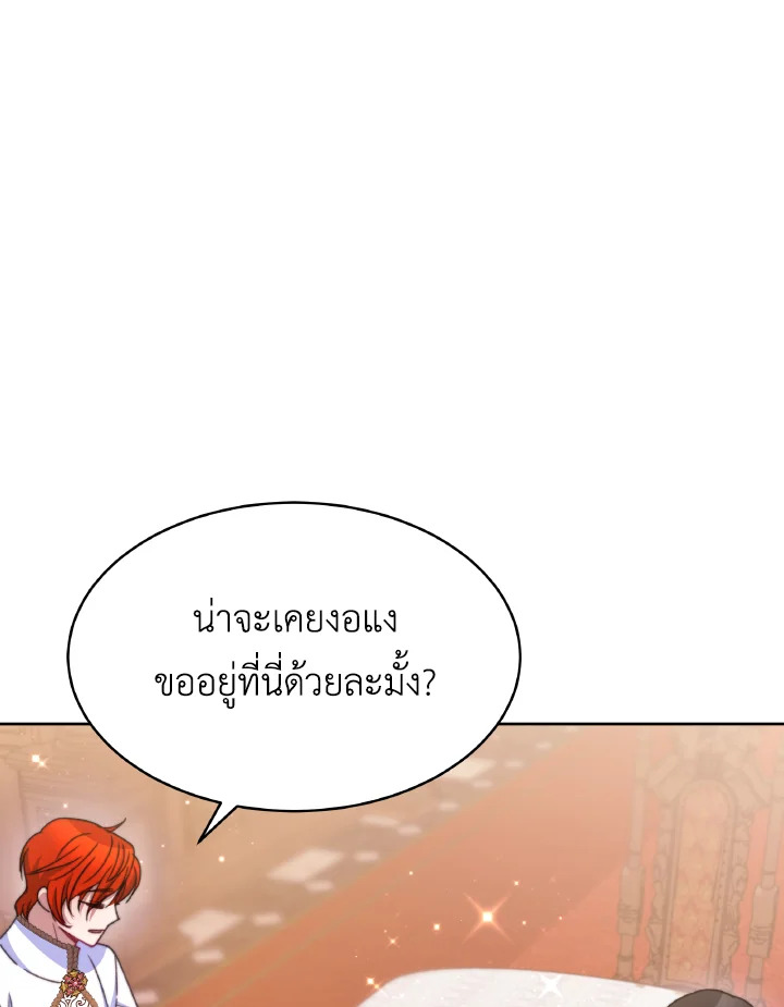 อ่านการ์ตูน Evangeline After the Ending 31 ภาพที่ 58