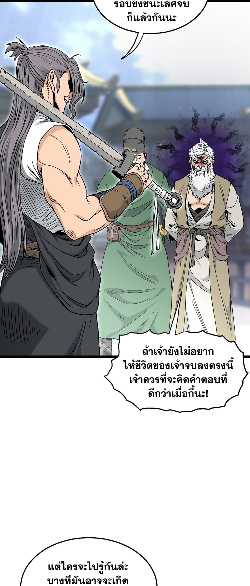 อ่านการ์ตูน Murim Login 171 ภาพที่ 64