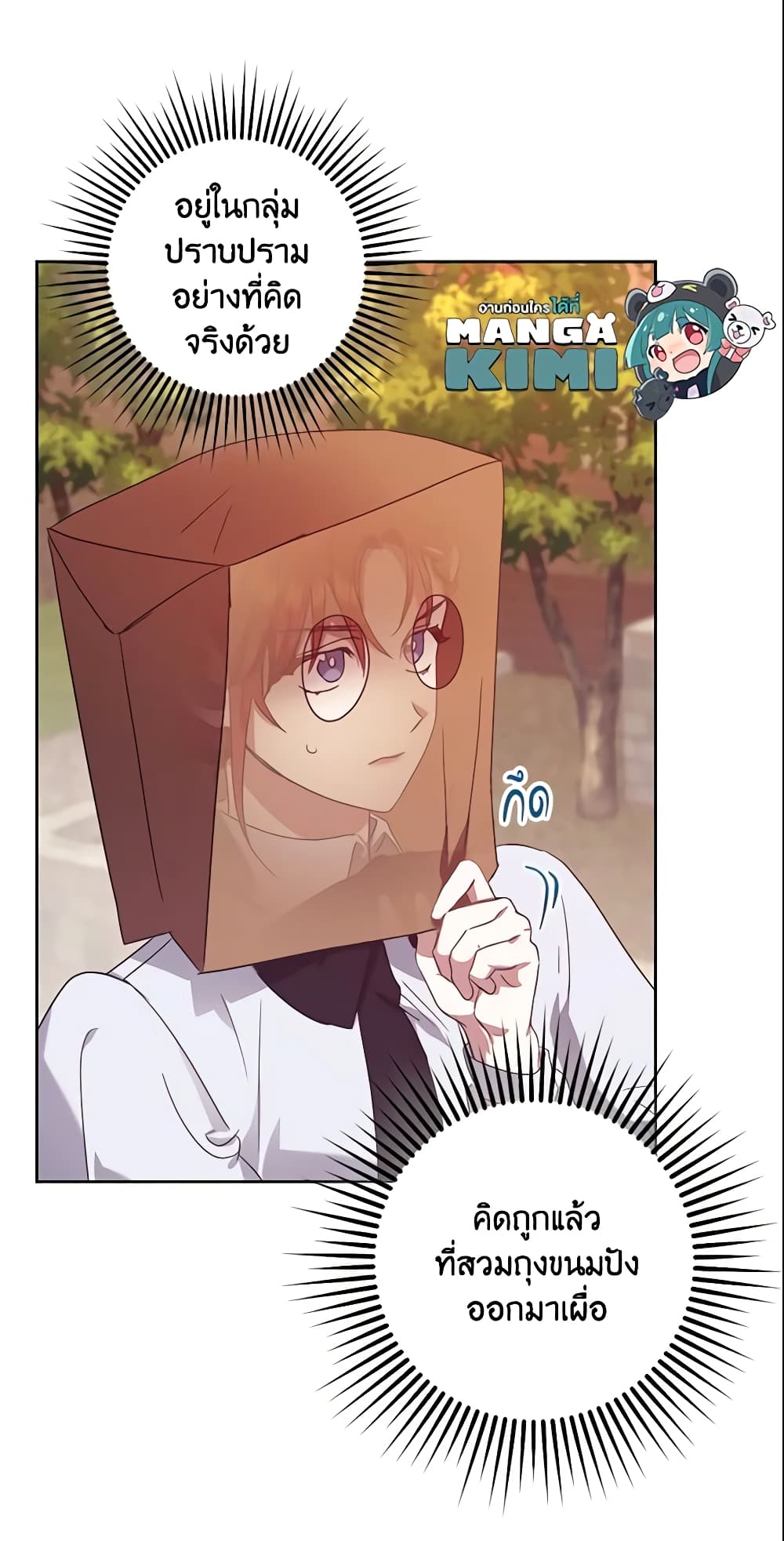 อ่านการ์ตูน The Abandoned Bachelorette Enjoys Her Simple Life 9 ภาพที่ 49