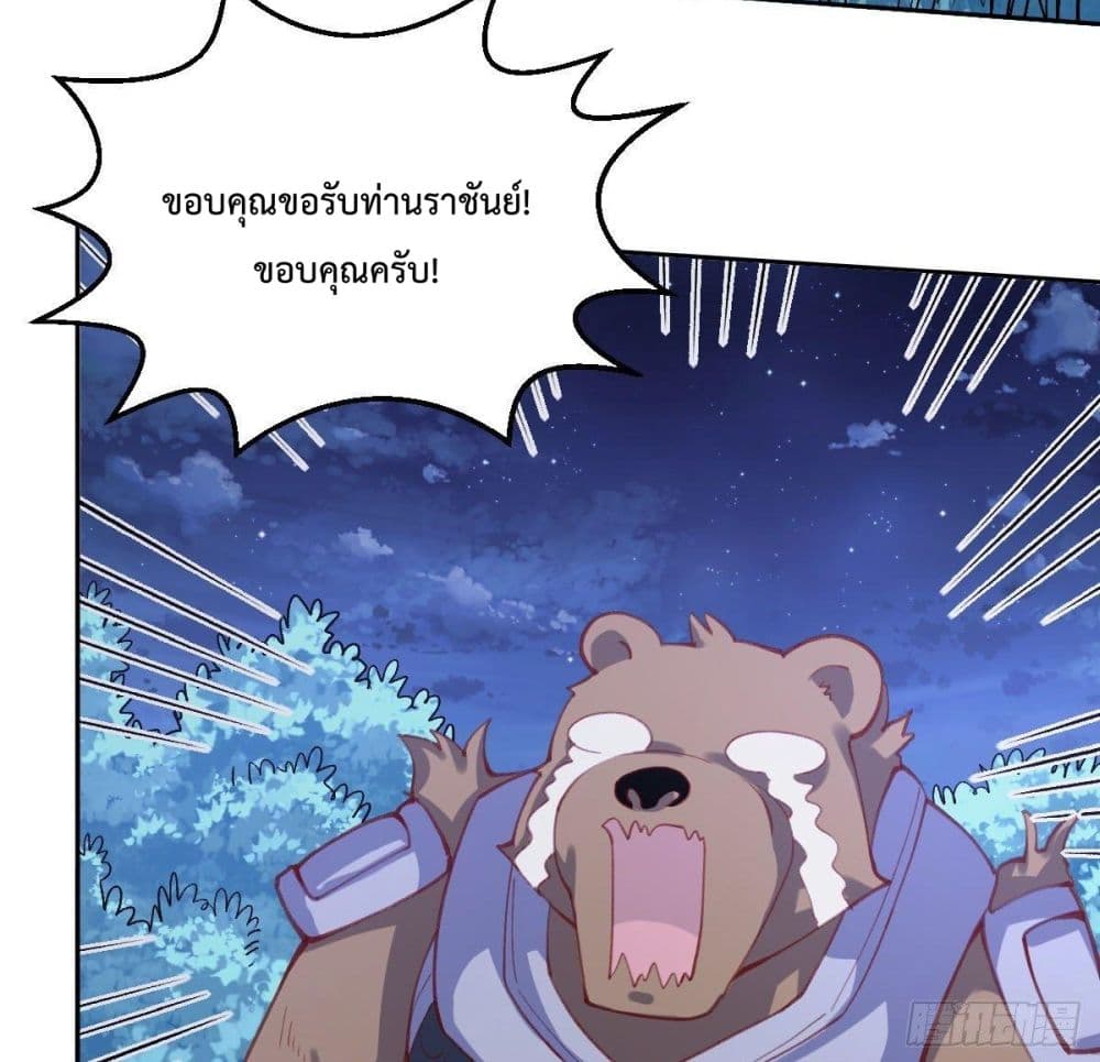 อ่านการ์ตูน It Turns Out That I Am A Big Cultivator 56 ภาพที่ 18