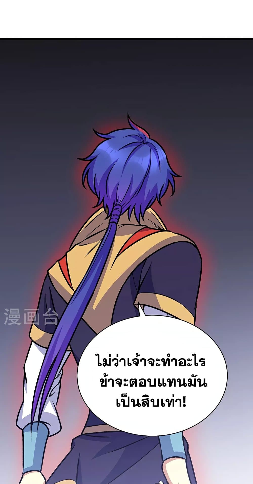 อ่านการ์ตูน WuDao Du Zun 574 ภาพที่ 40