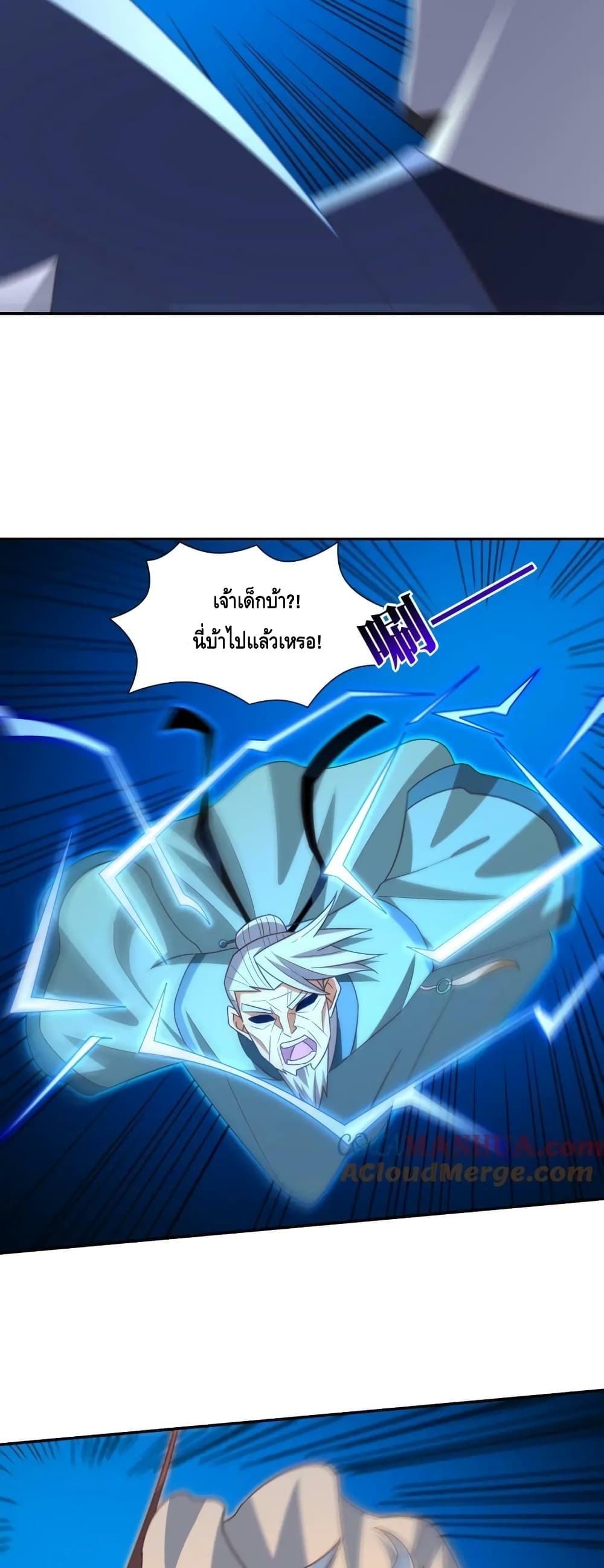 อ่านการ์ตูน High Energy Strikes 269 ภาพที่ 28