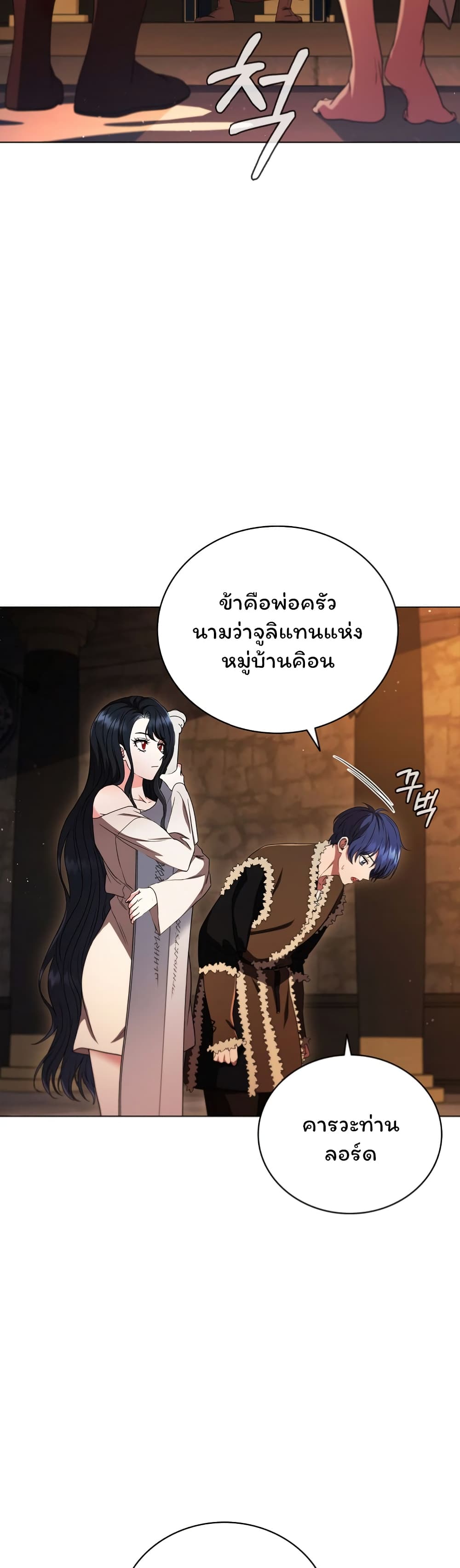 อ่านการ์ตูน Dragon Lady 5 ภาพที่ 26