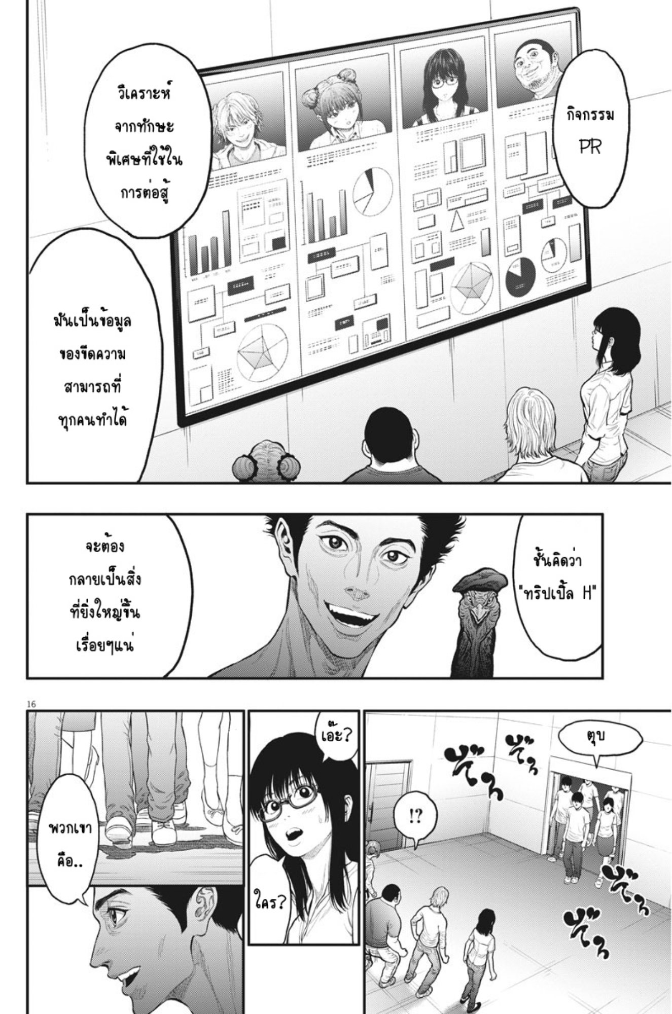 อ่านการ์ตูน Jagaaaaaan 33 ภาพที่ 15