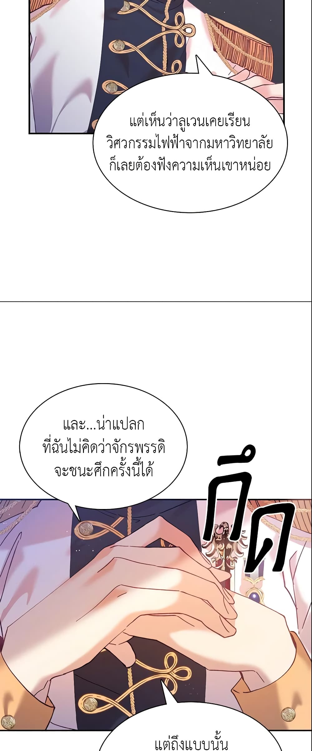 อ่านการ์ตูน Finding My Place 8 ภาพที่ 27