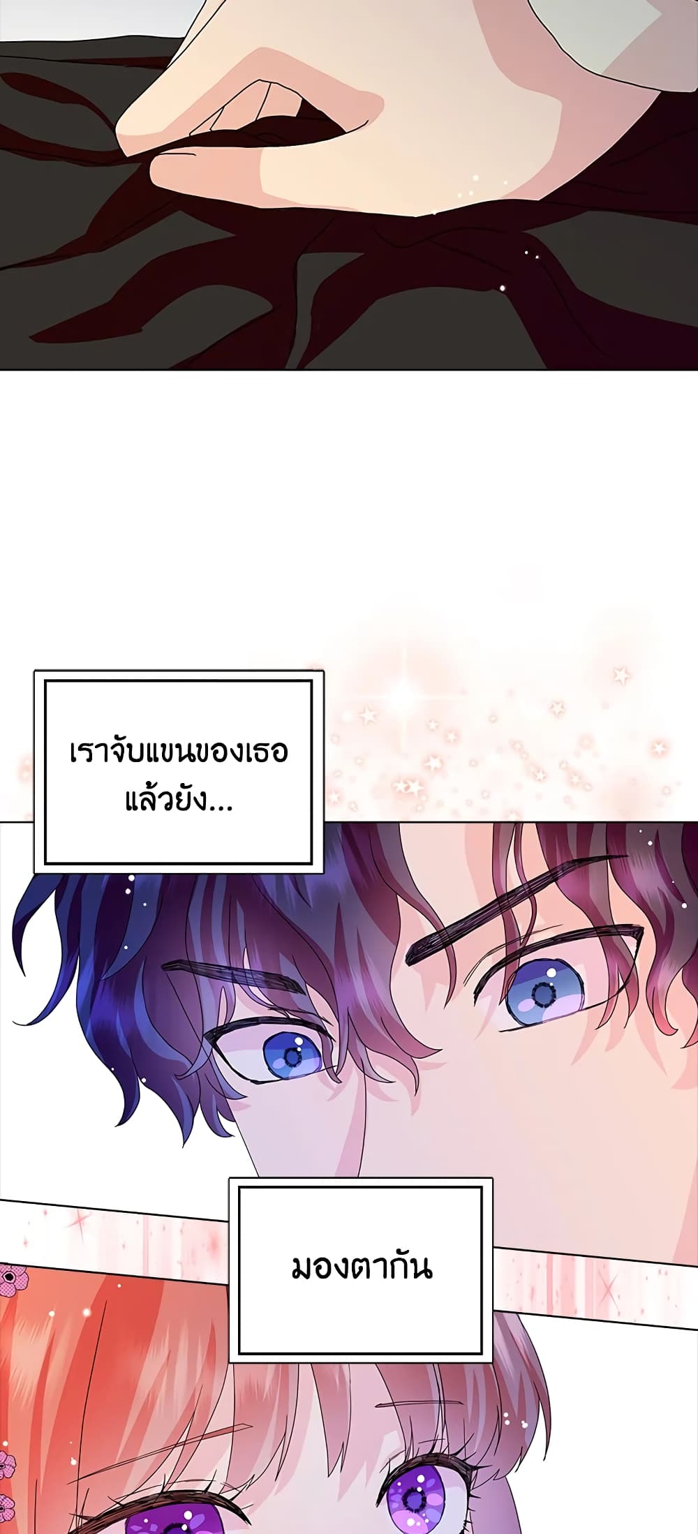 อ่านการ์ตูน When I Quit Being A Wicked Mother-in-law, Everyone Became Obsessed With Me 22 ภาพที่ 43