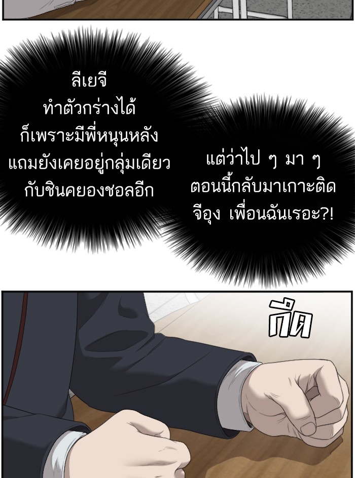 อ่านการ์ตูน Bad Guy 46 ภาพที่ 24