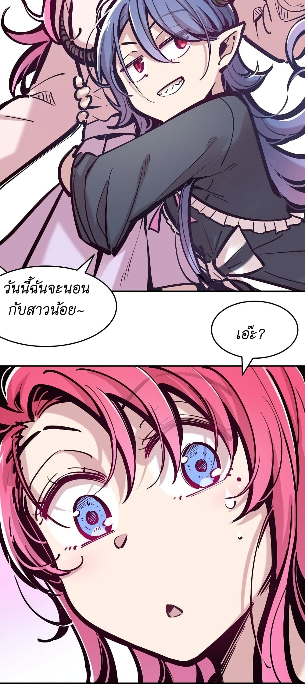 อ่านการ์ตูน Demon X Angel, Can’t Get Along! 82 ภาพที่ 38