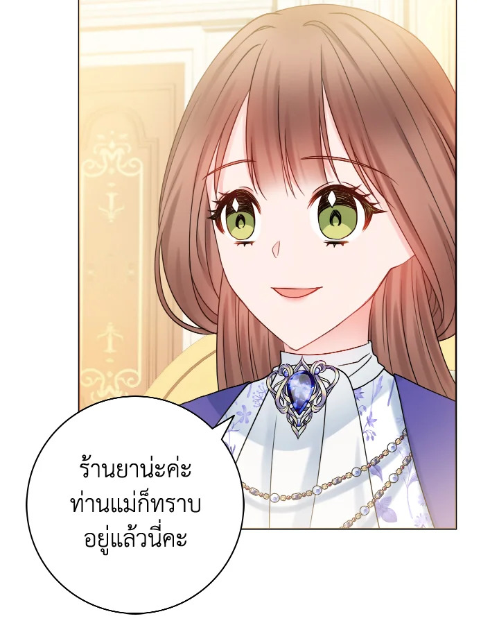 อ่านการ์ตูน Sickly Husband’s Contractual Wife 14 ภาพที่ 64