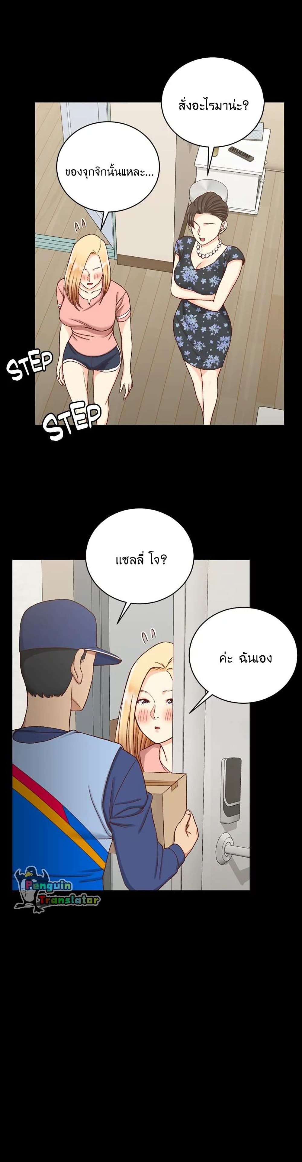 อ่านการ์ตูน His Place 108 ภาพที่ 20