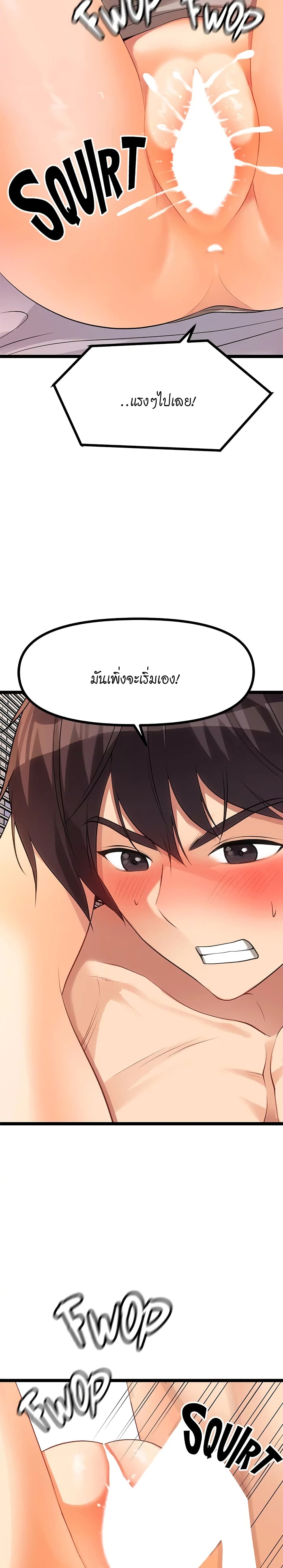 อ่านการ์ตูน Cucumber Market 7 ภาพที่ 8