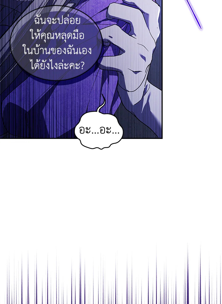 อ่านการ์ตูน Resetting Lady 30 ภาพที่ 72