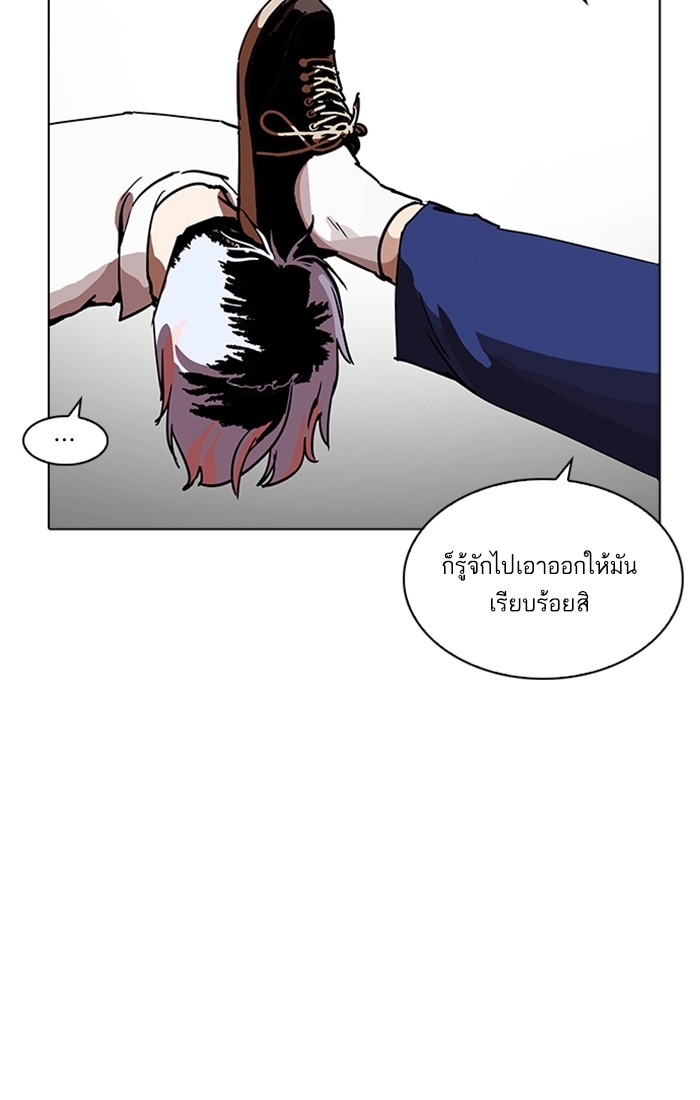 อ่านการ์ตูน Lookism 208 ภาพที่ 77