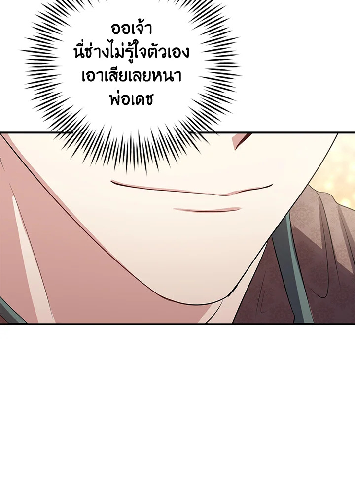 อ่านการ์ตูน 17 ภาพที่ 49