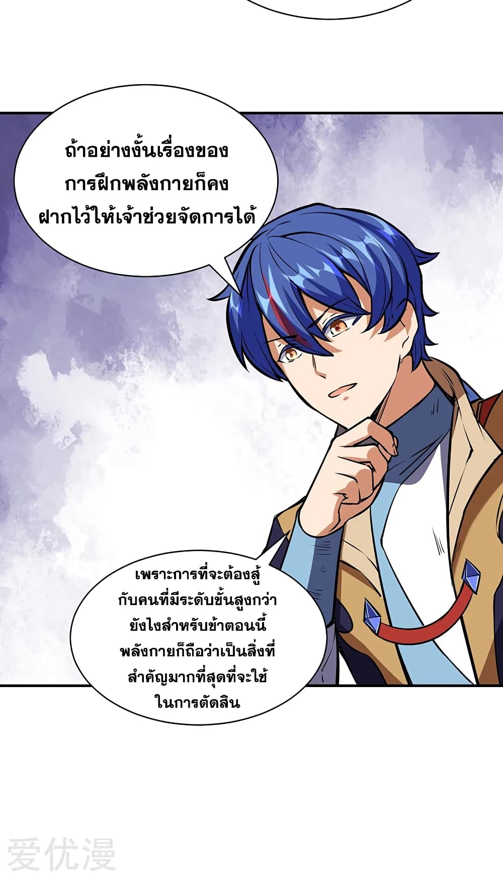 อ่านการ์ตูน WuDao Du Zun 248 ภาพที่ 26