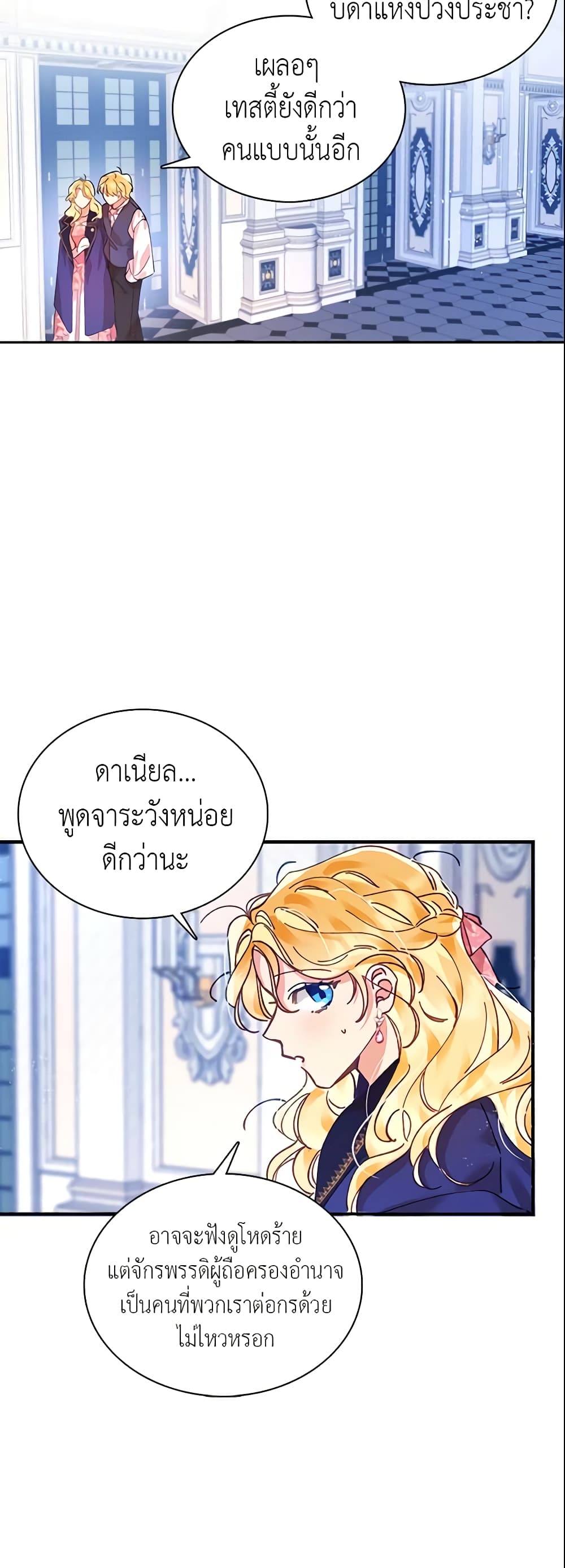 อ่านการ์ตูน Finding My Place 3 ภาพที่ 24