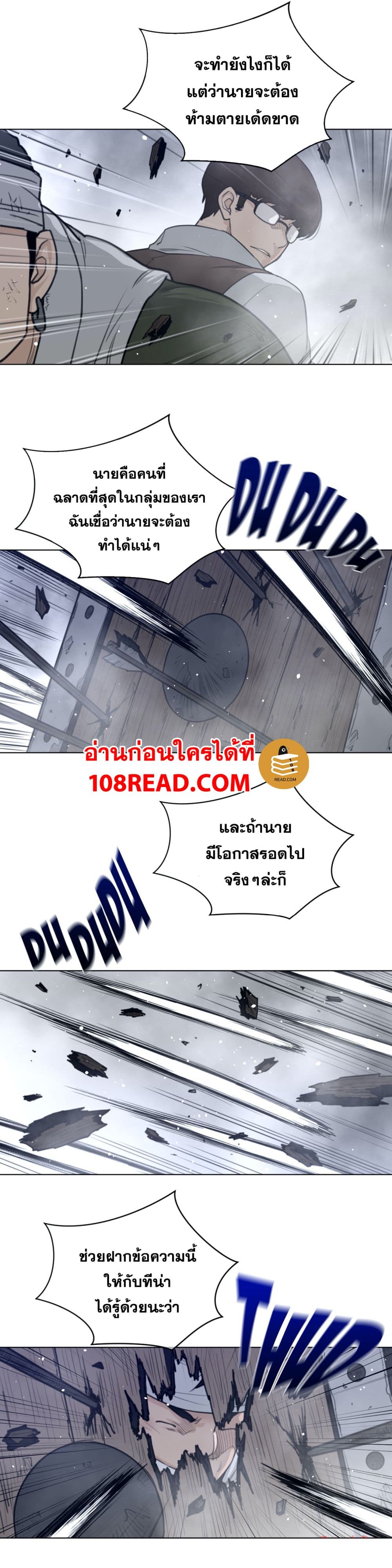 อ่านการ์ตูน Perfect Half 103 ภาพที่ 14