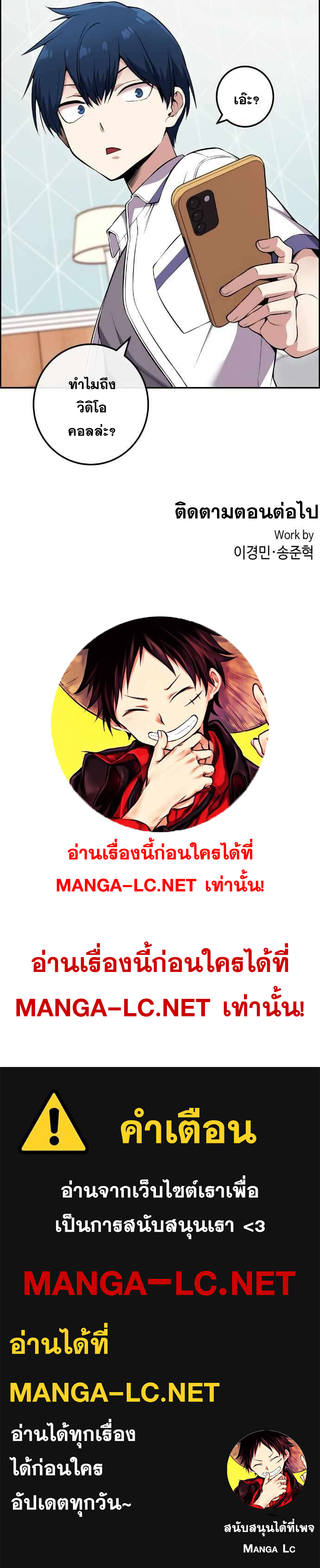 อ่านการ์ตูน Webtoon Character Na Kang Lim 83 ภาพที่ 13